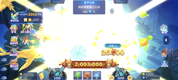 捕鱼大冒险图片8