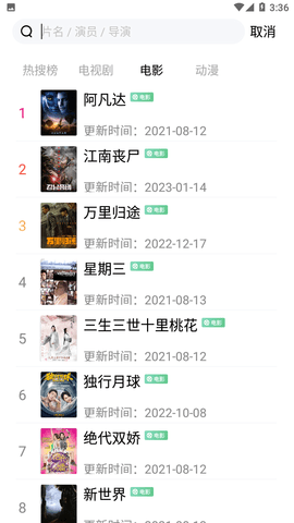 小黄人影视5