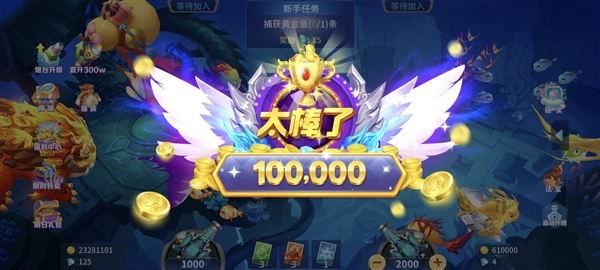 捕鱼大冒险图片10