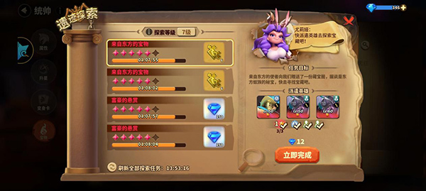 蚁族崛起图片14