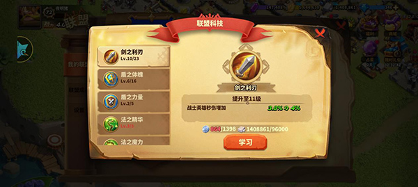 蚁族崛起图片19