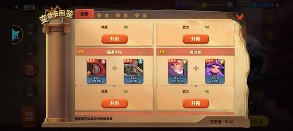 蚁族崛起图片20