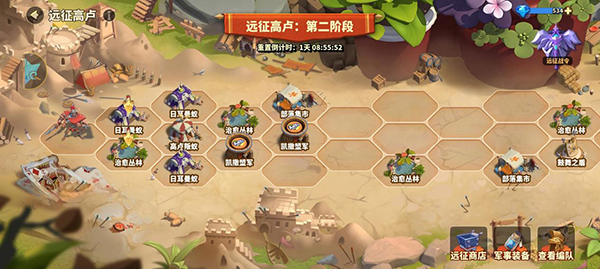 蚁族崛起图片22