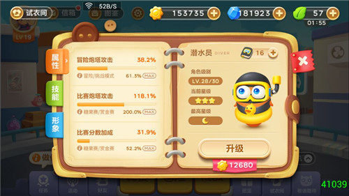 保卫萝卜3单机破解版图片