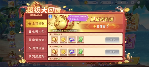 捕鱼大冒险经典版图片