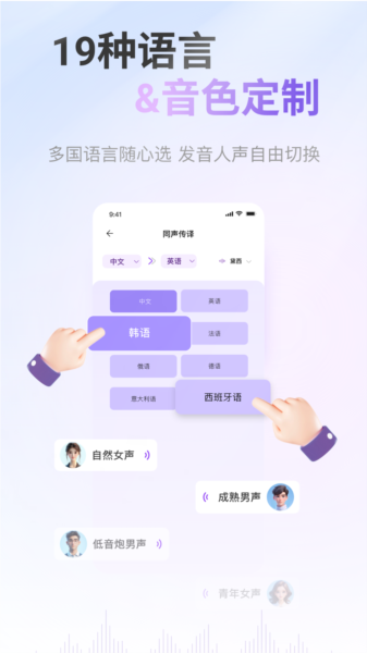 ViiTor实时翻译图片
