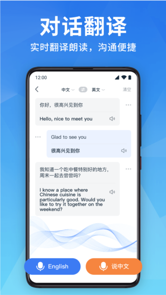 全能翻譯寶官方版圖片