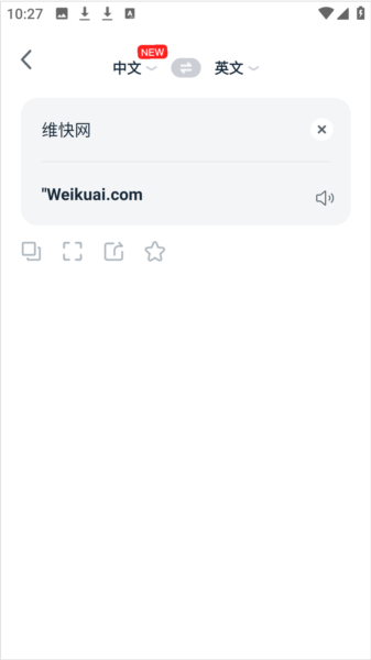 全能翻譯寶官方版圖片