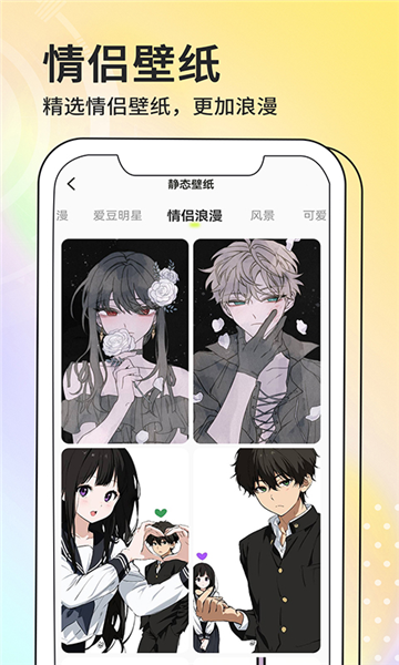 潮图壁纸app图片