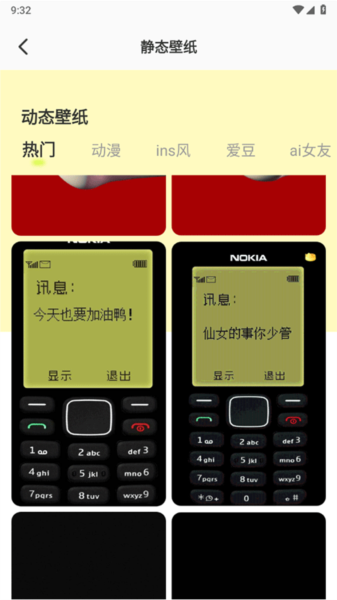 潮图壁纸app图片