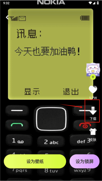 潮图壁纸app图片