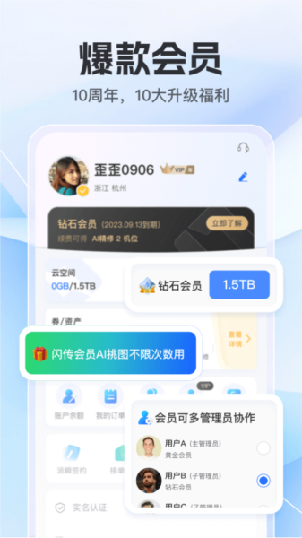 喔图app图片