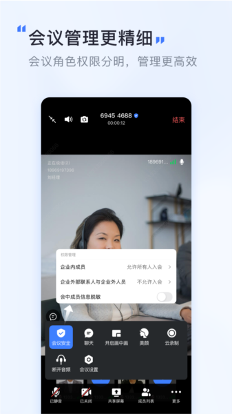 觅讯app图片