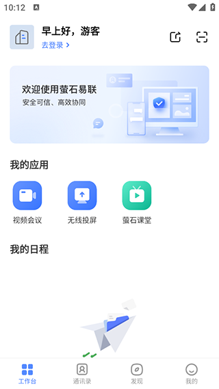 觅讯app图片