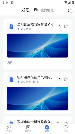 觅讯app图片