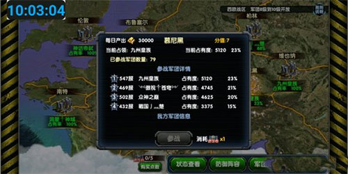 最高警戒图片13