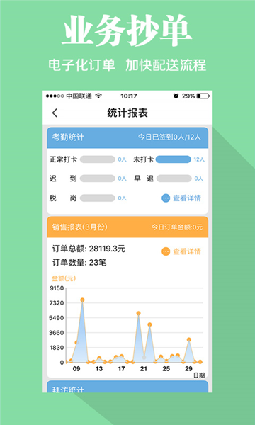 快消宝图片