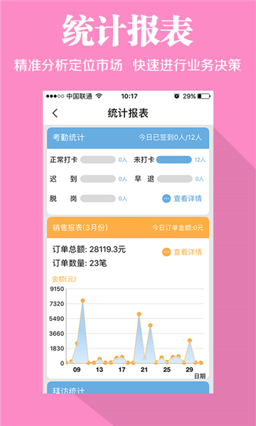 快消宝图片