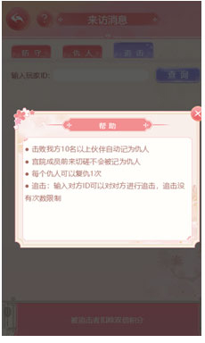 花之舞图片10