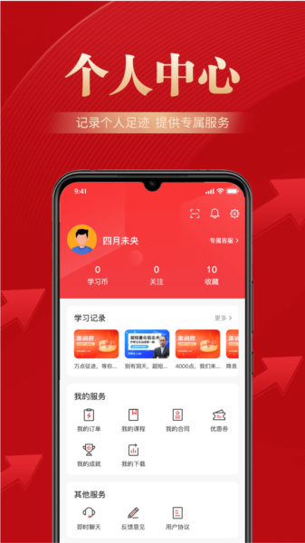 邦证课堂图片