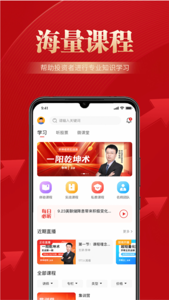 邦证课堂图片