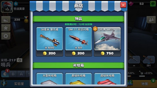 空战争锋图片15