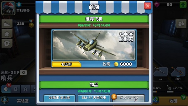 空战争锋图片16