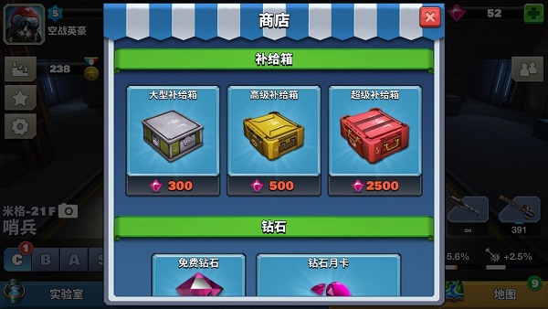 空战争锋图片17