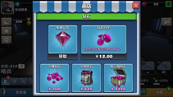 空战争锋图片18