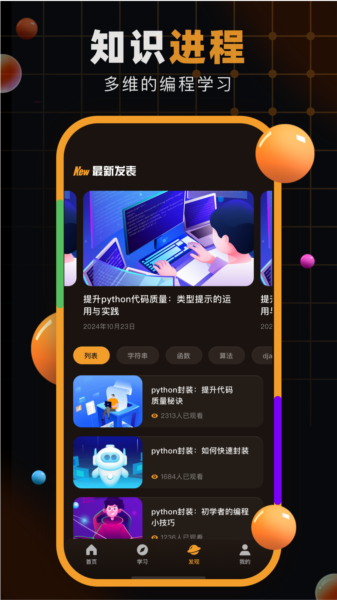自学网图片
