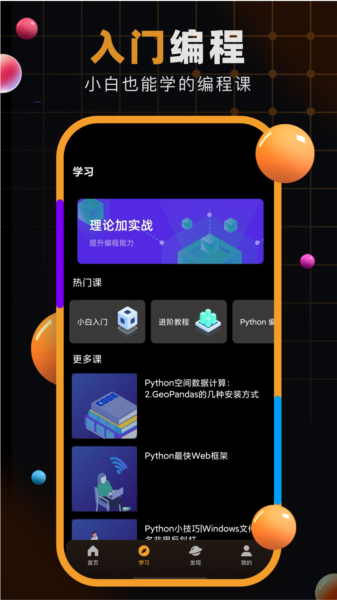 自学网图片