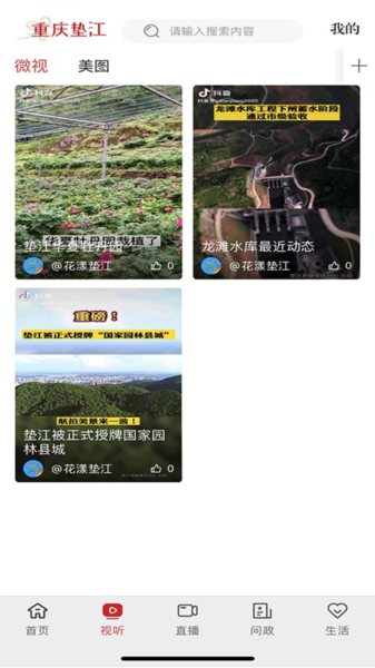 重庆垫江图片