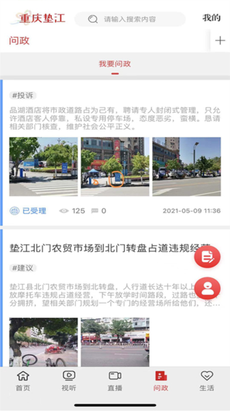 重庆垫江图片