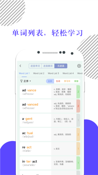 米考试背单词图片