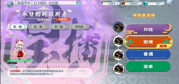 东方归言录图片13