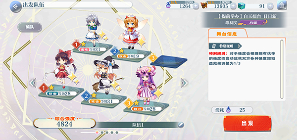 东方归言录图片14