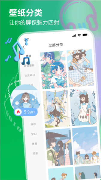 岛遇壁纸秀app图片
