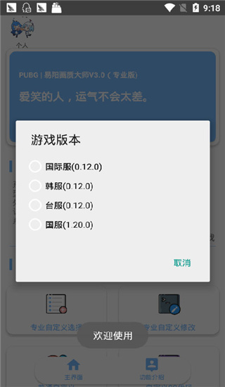 易阳画质大师图片