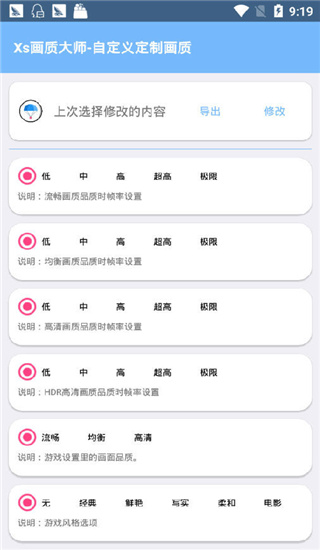 易阳画质大师图片
