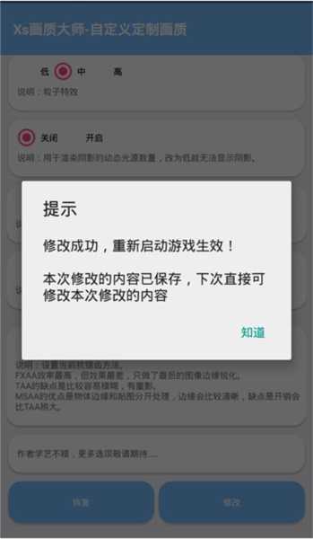 易阳画质大师图片