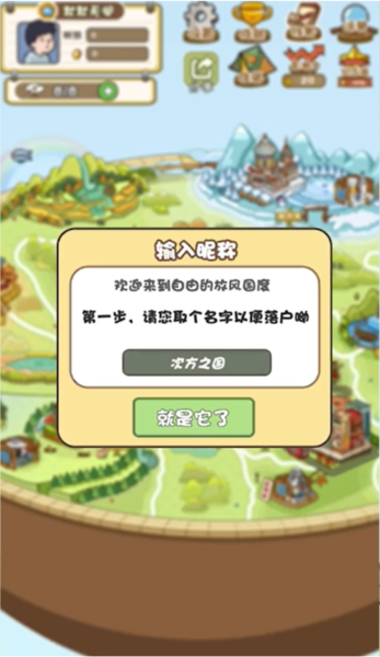 放风游戏图片