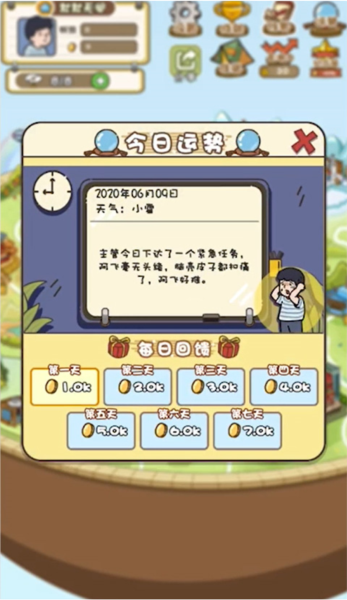 放风游戏图片