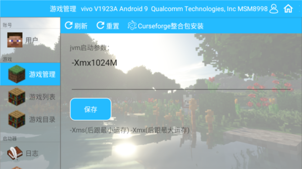 我的世界澪启动器ultimate版图片