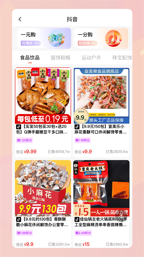 吉美数商截图3