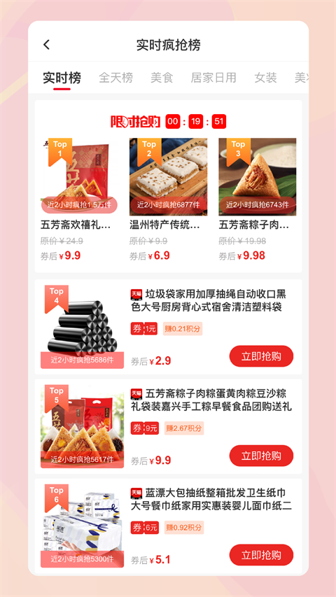 吉美数商截图1