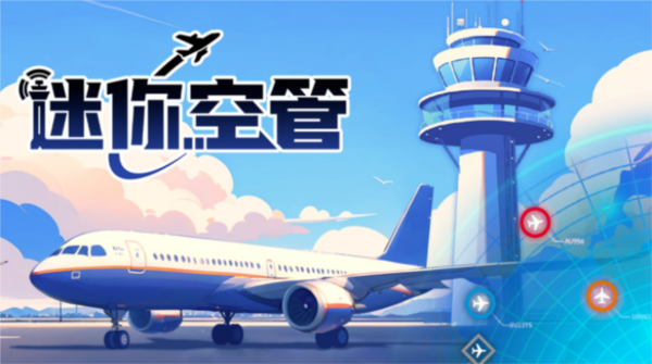 迷你空管图片1