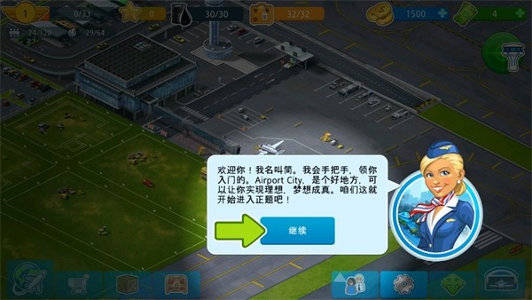 机场城市航空大亨官方正版截图3