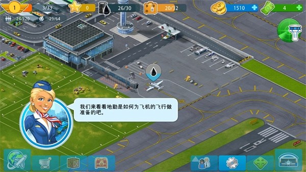 机场城市航空大亨官方正版截图4