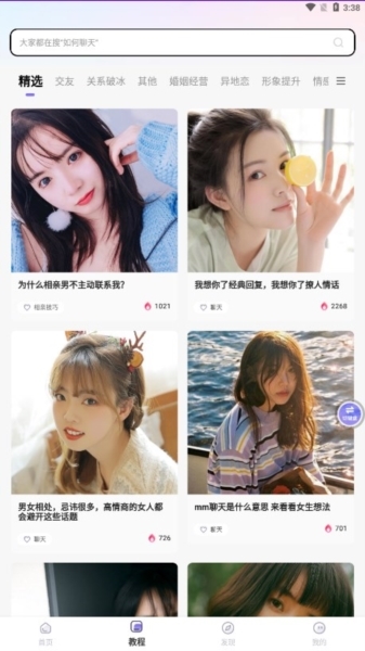 恋小语4