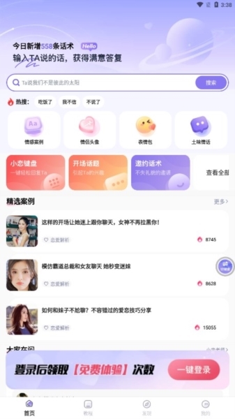 恋小语5